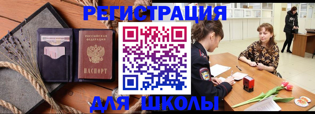 прописка паспорт в Воронеже